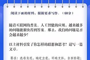 阿德巴约谈被吹恶犯：我什么都不知道 会吃罚单的&要向前看了