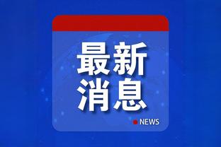 高迪：才断了两根肋骨现在都在慢慢长好了，差不多还有三周可归队